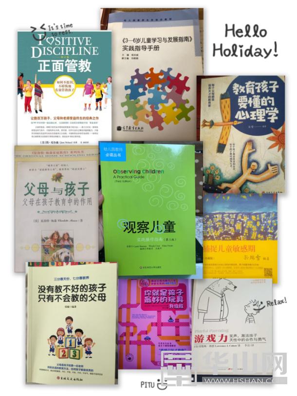 你的育儿经■阅读 感悟 共享--高新区第一幼儿园开展教师读书分享活动