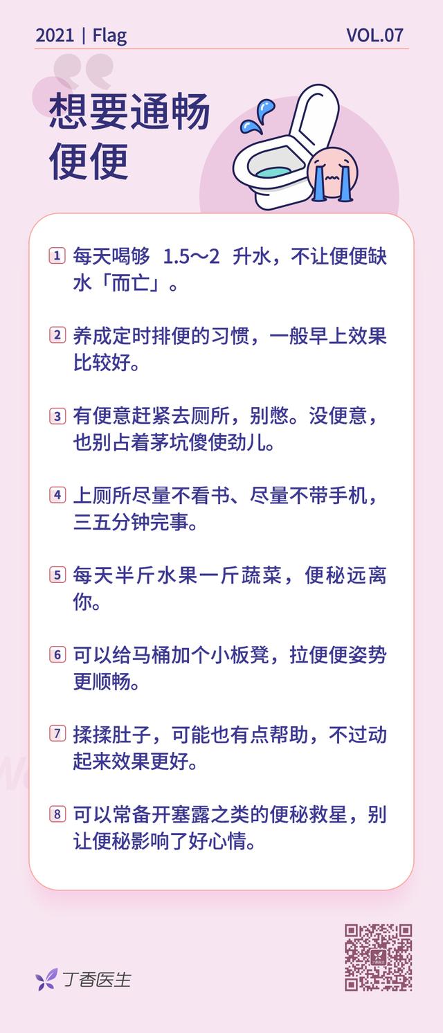 最新全民养生指南，2021 你值得拥有的 101 个好习惯