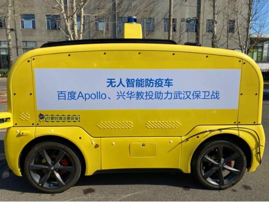 光明网■Apollo新石器无人送餐车、无人消毒车助力防疫