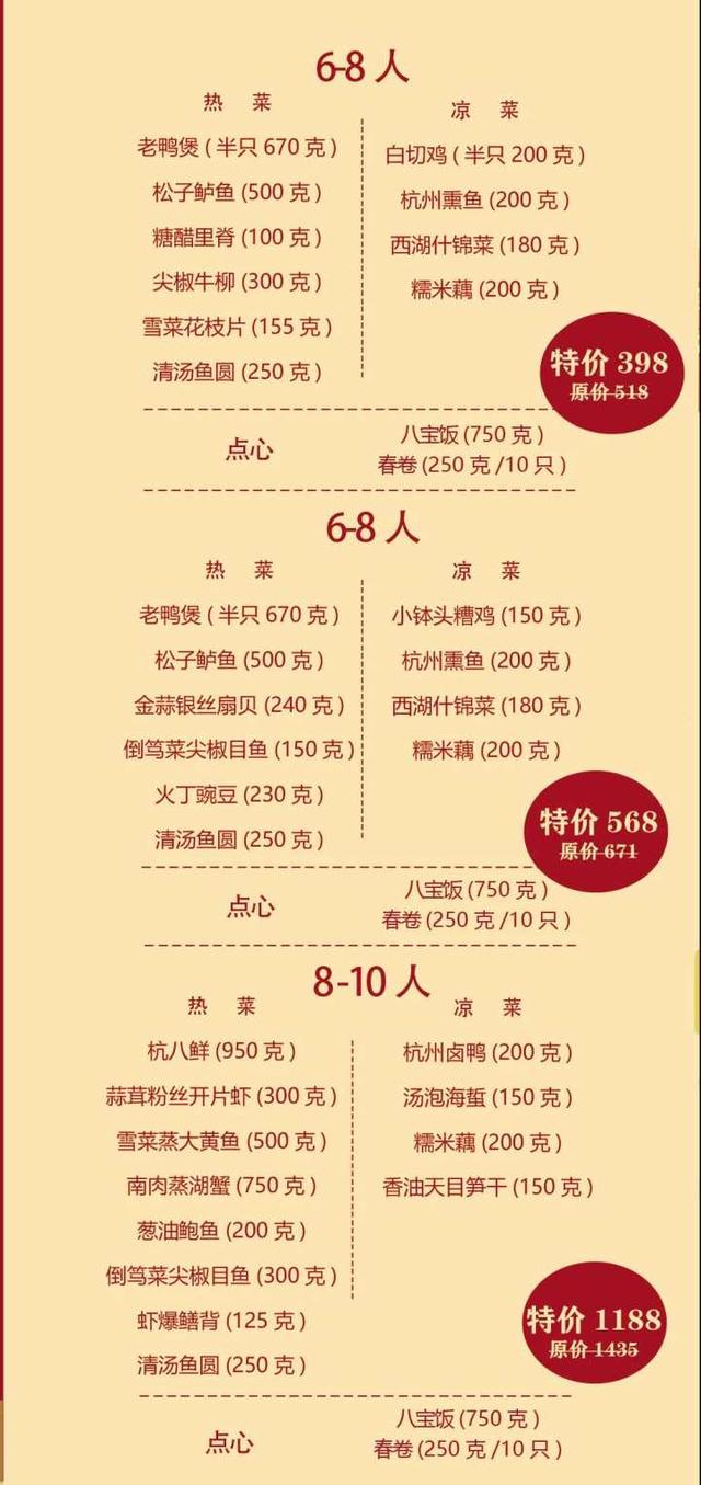 套餐|「持续更新」就地过年！杭州人气餐厅纷纷