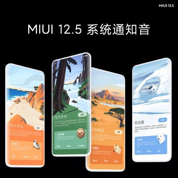 MIUI 12.5正式发布！纯净比肩iOS 不喜欢的应用统统删除