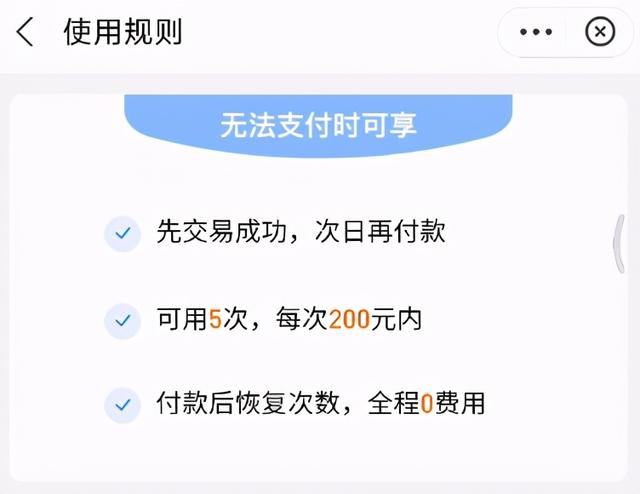 支付宝新功能！买东西赊账7天，逾期不上征信