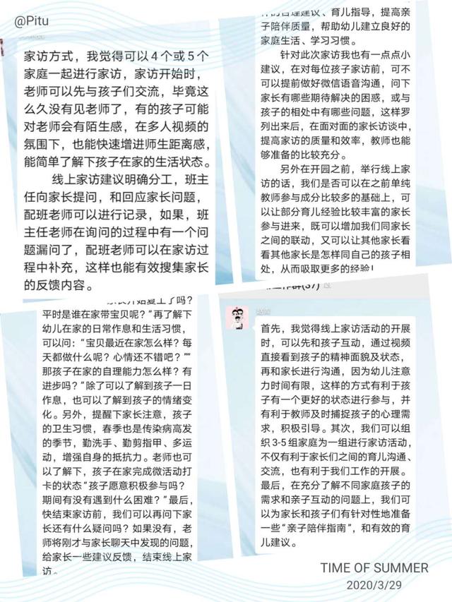 「超级宝妈」空中茶话 为爱相聚——九江市中心幼儿园开展线上家访活动