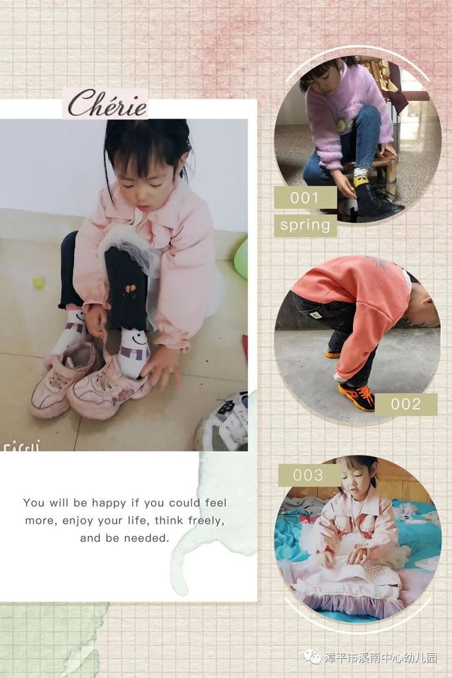 「你的育儿经」【溪南中心幼儿园】快乐宅家系列——我最棒
