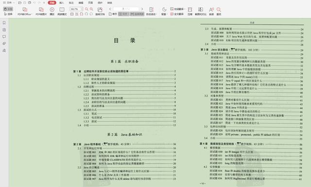 全面到哭！BAT内部Java求职面试宝典，应届生必须人手一份