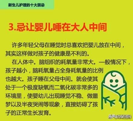 超级宝妈@【孕产】新生儿护理的10个禁忌 新手妈妈不可不知