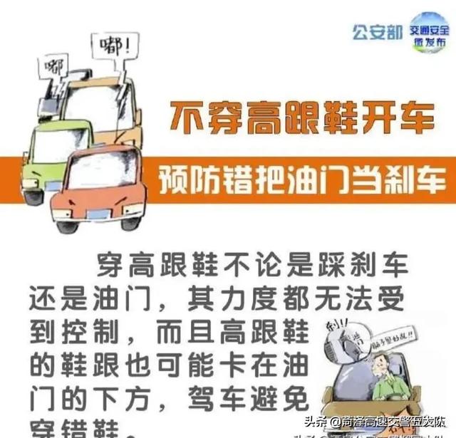 #看图解密# 如何预防 错把油门当刹车 。