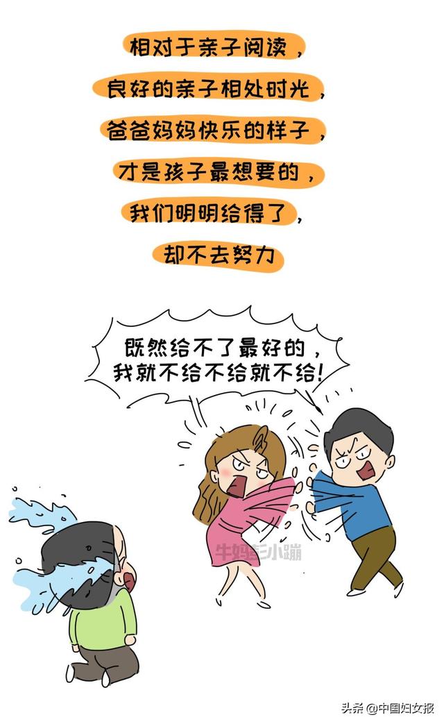 中国妇女报▲特殊时期 特别家教（总247期）