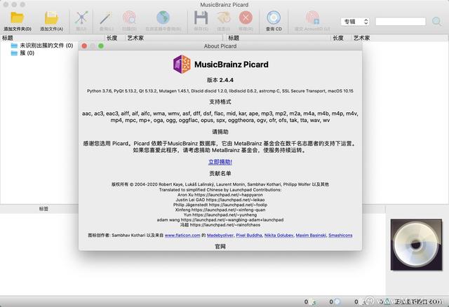 MusicBrainz Picard (跨平台音乐标记器)