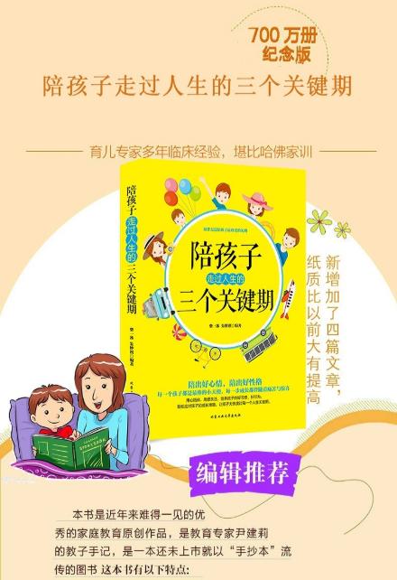 你的育儿经▲善良还是现实?孩子的教育应该如何选择,请家长们按这3步走