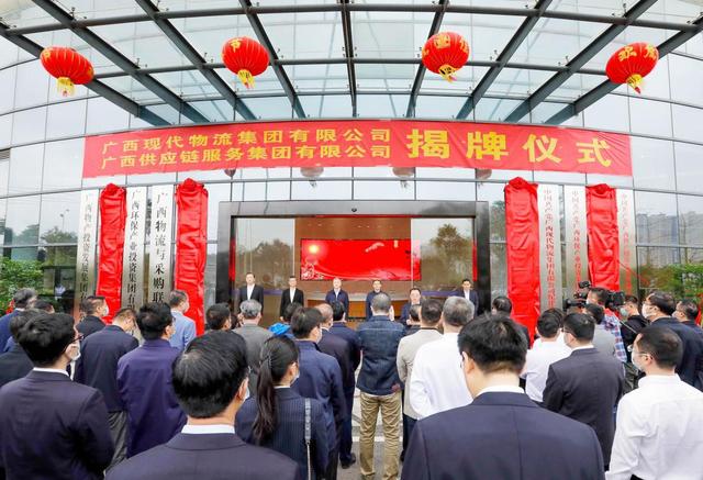 供应链|广西现代物流集团正式挂牌成立