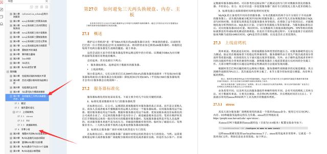 叼！阿里Mysql三位封神专家总结800页性能优化的千金良方