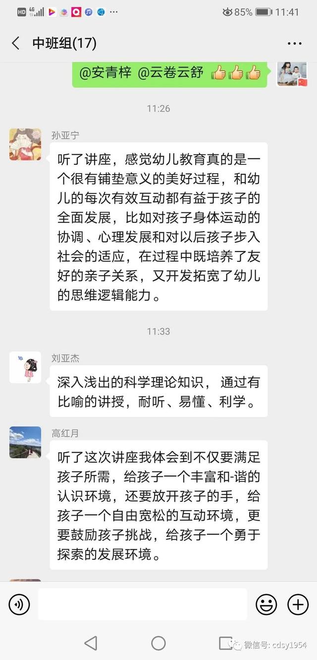 「超级宝妈」（三十七）承德市实验幼儿园——空中家园通道之“学习加油站”