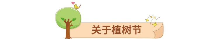 「你的育儿经」幼教老师收藏幼儿园主题活动《播种绿色意识，收获绿色希望》