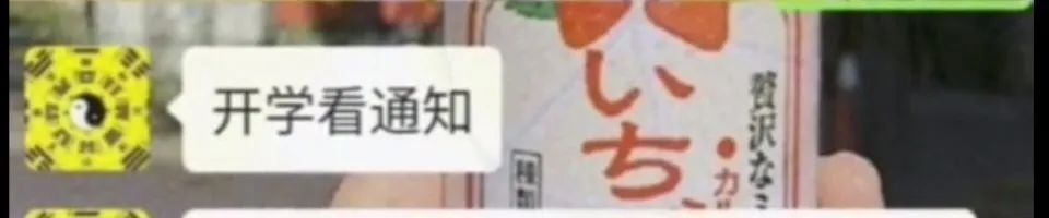 暖先生格调@当部分地区已确定开学时间，那些迟迟没收到开学消息的大学生都怎么样了？