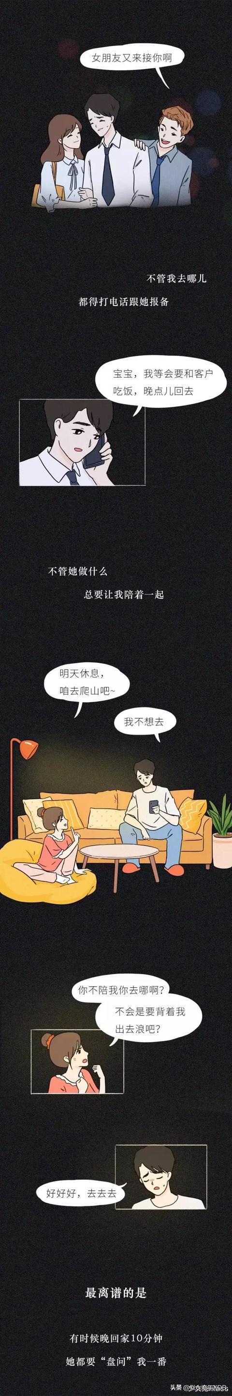 被女朋友24小时监督的感觉