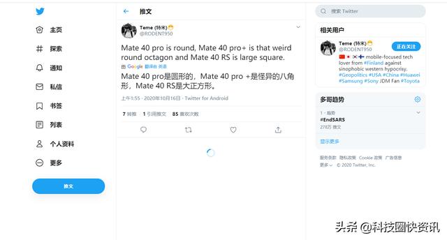 华为Mate 40系列背部设计外媒正式确认，八边形确实存在