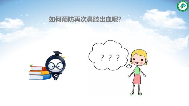 【你的育儿经】宝宝流鼻血？可能是这几个原因造成的！别不当回事儿