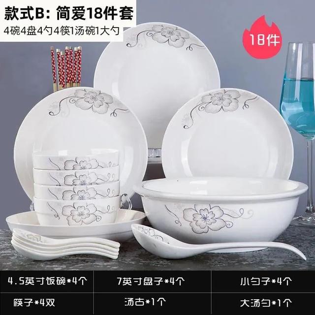 过年换新瓷！爆款餐具套装16件仅需49.9元！内含9块9秒杀福利