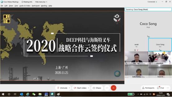 海斯特叉车与DEEP科技达成战略合作 全方位打造叉车工业互联网整体解决方案