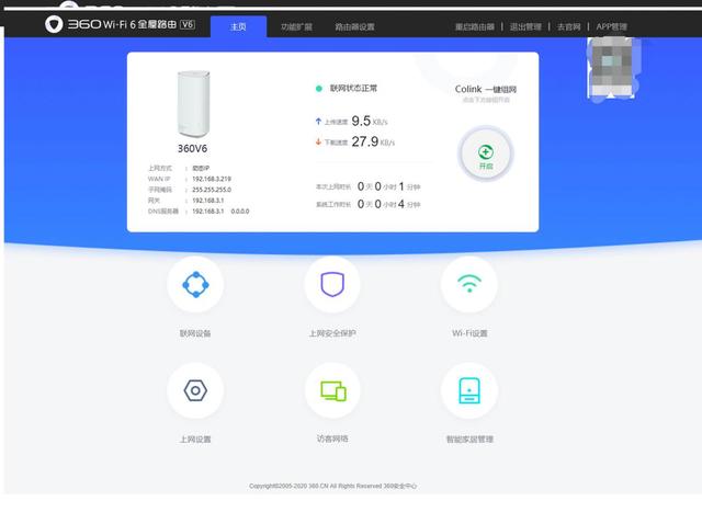 家里的WIFI信号不好，你可能需要360WIFI6路由器帮忙