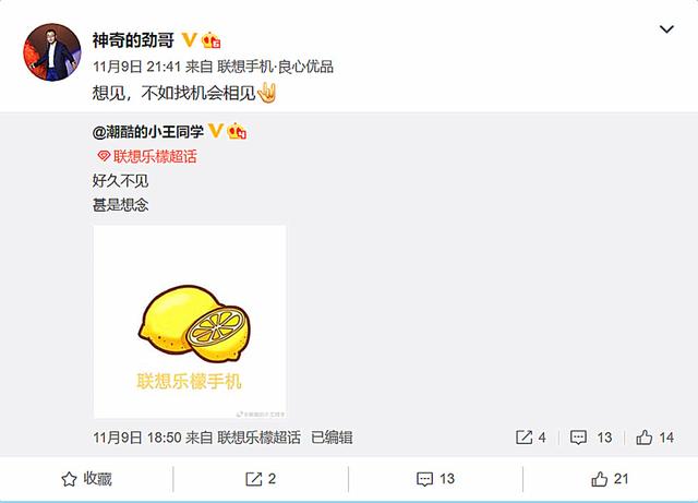 乐檬手机将重启！主打性价比之心昭然若揭，对标红米？