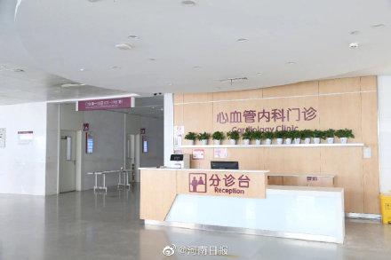 医院|阜外华中医院一个月内免挂号费