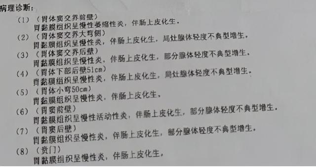 医生，我是萎缩性胃炎伴肠化，是不是离胃癌不远了？