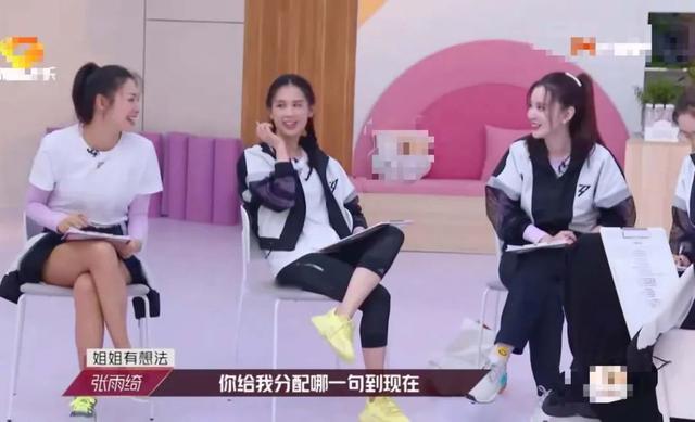 沐若清辰|《乘风破浪》姐姐们小心机！刘芸只p自己排挤吴昕，丁当内涵卖惨