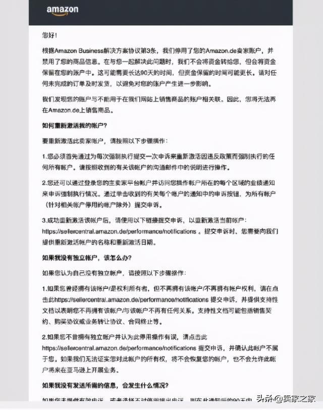 真的是“百思不得其姐”，姐夫又开始大规模封号