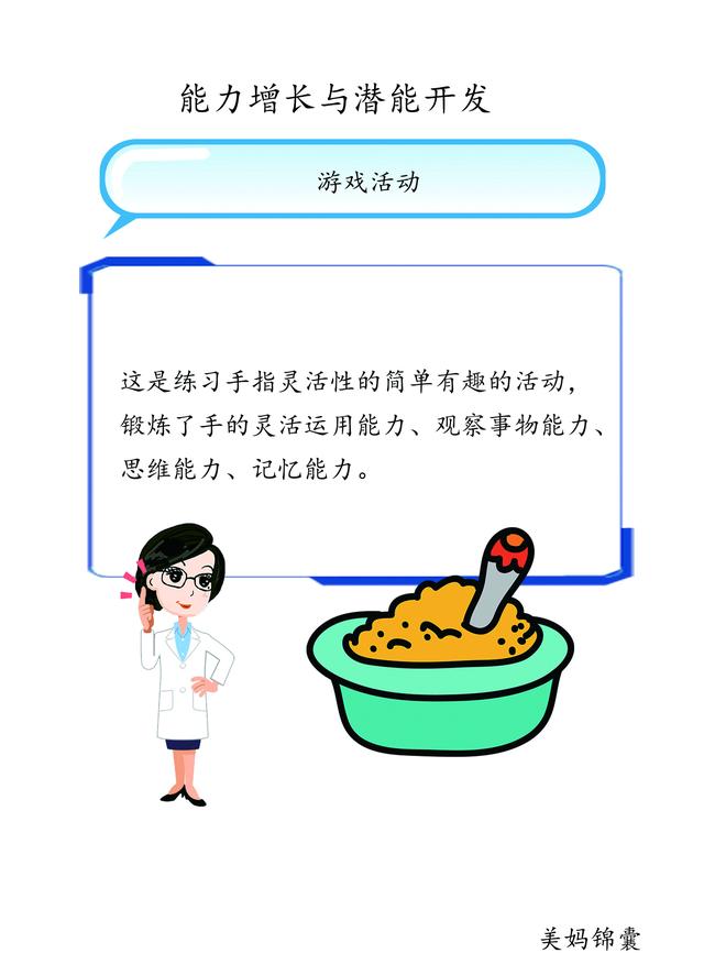 【你的育儿经】适合10-11个月宝宝的游戏活动？