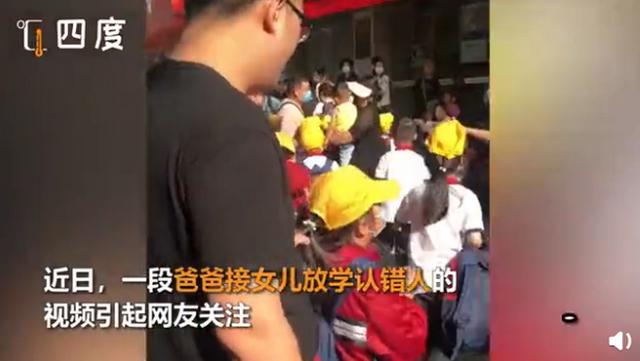 #超级宝妈#尴尬！父亲竟认错亲女儿，口罩：这个锅只能我背了