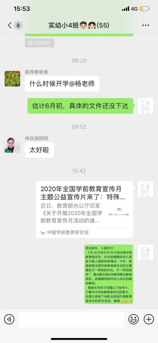 【超级宝妈】「浦城县实验幼儿园」特殊的时光，不一样的陪伴——2020学前教育宣传月系列活动（一）