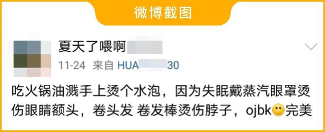 睡一觉醒来发现腿上多了一个大水泡？这是咋回事？