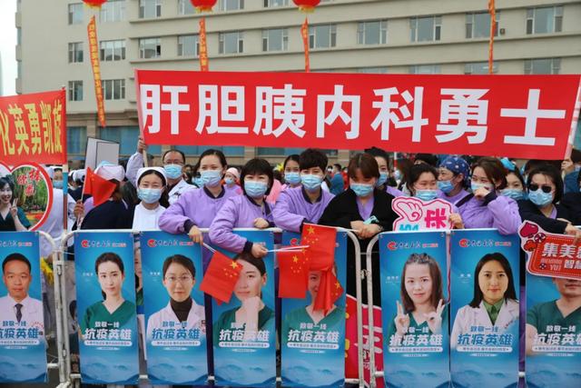 医疗队|致敬！吉林大学第二医院举行支援通化医疗队凯旋仪式