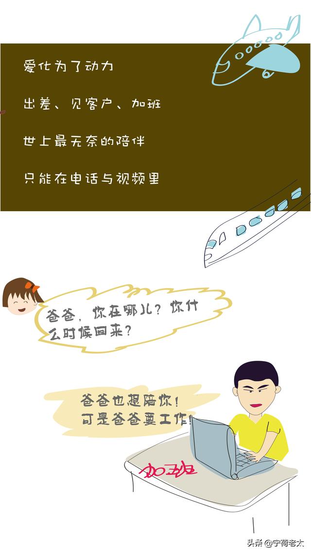 快乐向前冲|前些天竟看到孩子爸爸头上忽然有了几根白发……