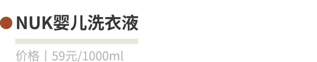 #超级宝妈#娃娃的洗衣液你真的选对了吗?成都市面15款儿童洗衣液测评来了