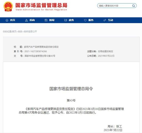 产品|汽车三包新规公布 纳入皮卡、增加电动车三包项目