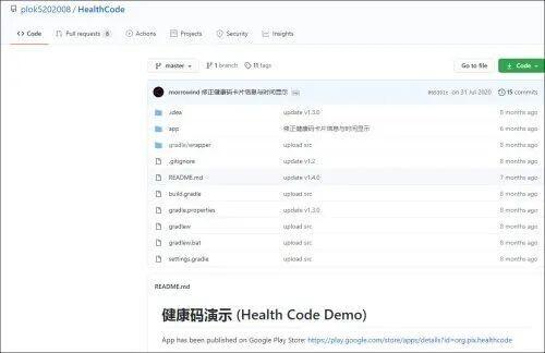 软件|谷歌应用出现仿造健康码软件！网友：不作恶？