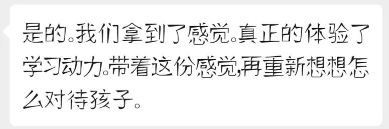 天空的彩虹|《学习动力加油站》回顾2—价值动机问题对孩子学习的影响