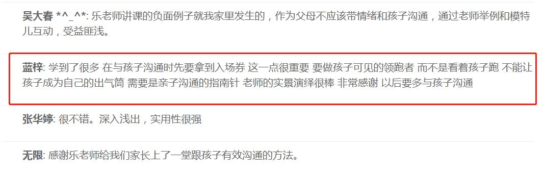 [上观新闻]“神兽归笼”尚需时日，先学着让孩子用“看电影”的方式看待父母“戏剧冲突”