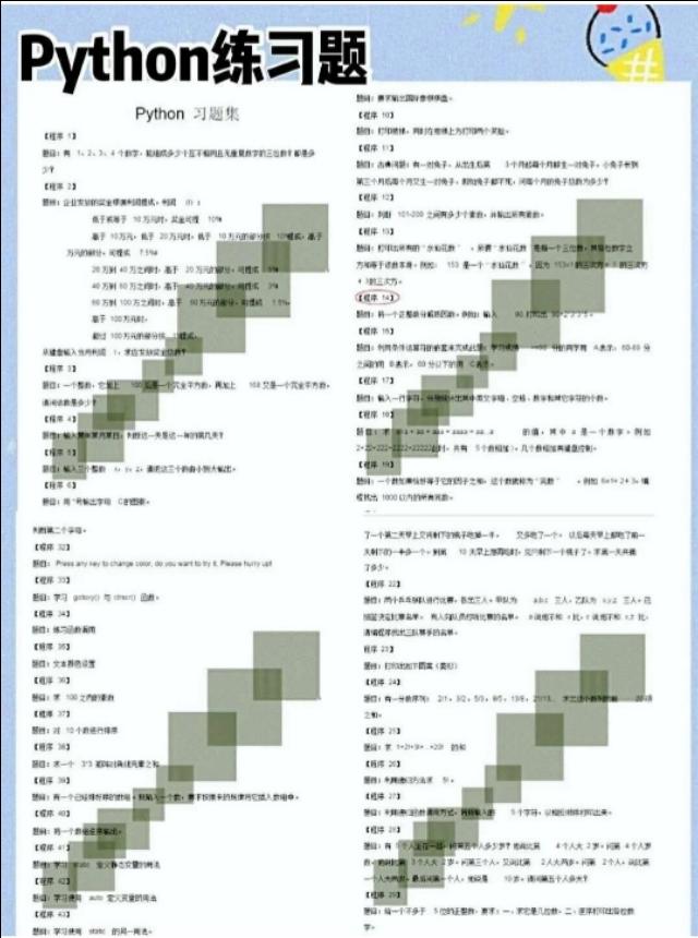 大佬推荐学习python所需的资料