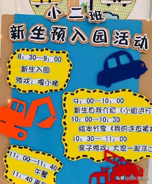 「超级宝妈」最新，幼儿园新冠疫情防控主题环创，看过的幼师都收藏了