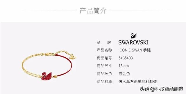 时尚探究社施华洛世奇火了125年的奢侈品牌，人造玻璃，价格却堪比天然水晶