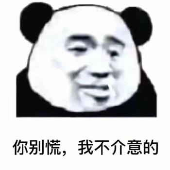 搞笑表情包:没有这个,我很难帮你做事啊