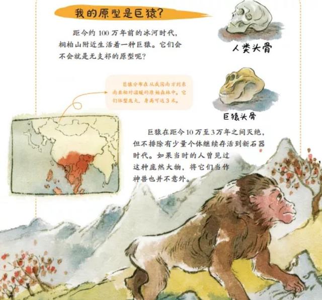 #你的育儿经#孙悟空的原型是他？神兽故事让孩子爱上国学