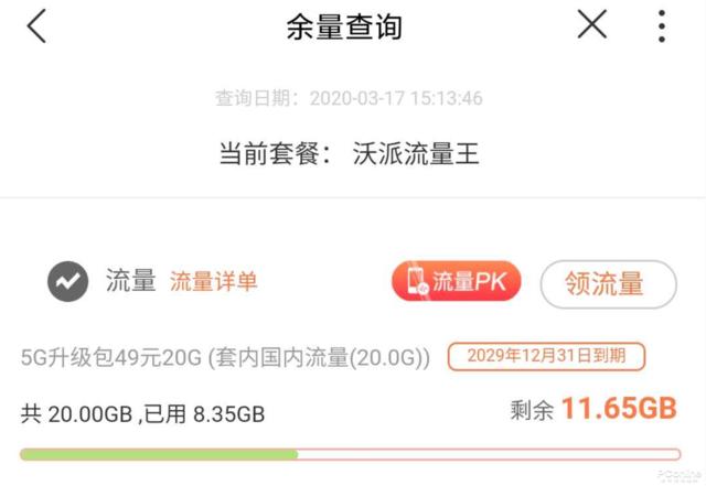 [勇哥科技]实测联通5G升级包：9.9元可享500Mbps速率，不过坑也不少