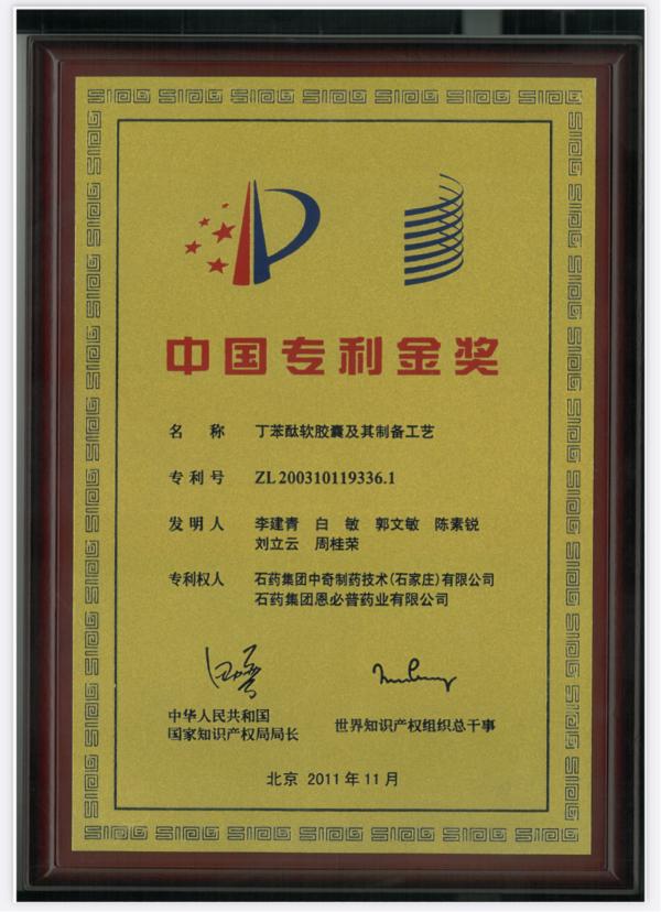 专利|专利实力500强发布 石药集团“硬实力”入榜