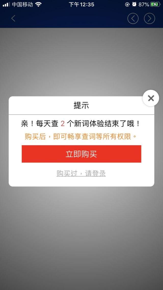 #你的育儿经#6款英文词典app测评来了!有没有一款能让孩子从小学用到大学?