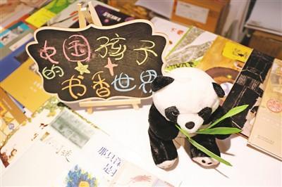 中国|中国孩子的书香飘向世界（文化赋能国际中